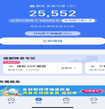 如何有效提升分期乐信用额度