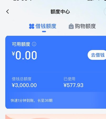 分期乐额度太低了怎么提额度