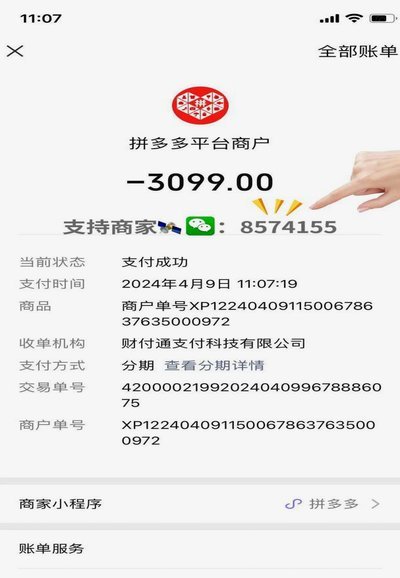 微信分付套出来会被回收 现金吗