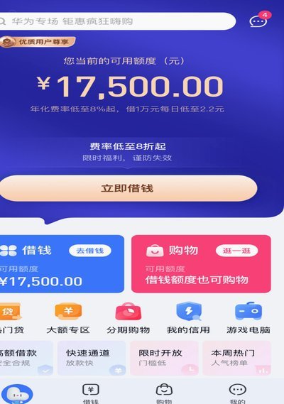 分期乐额度不足？提升方法全解析