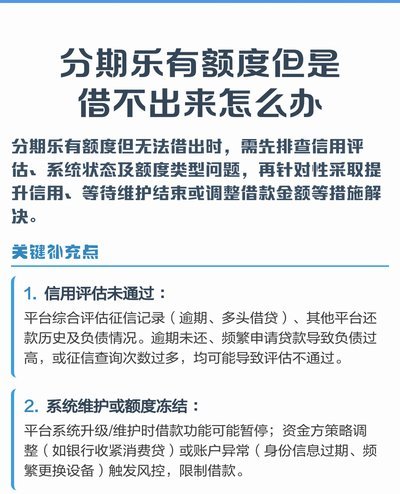 分期额度太低？这几招教你自然提高信用上限！