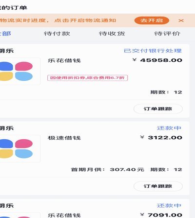 如何有效提升分期乐信用额度？