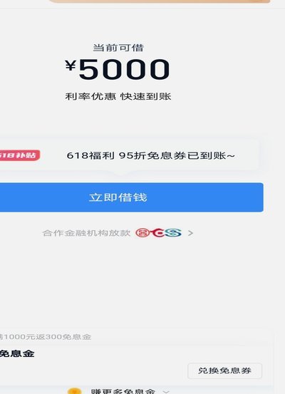 分期乐额度提高技巧