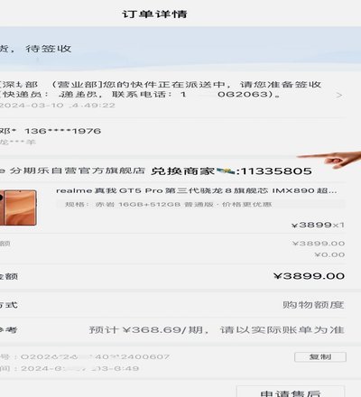 分期乐额度不足如何有效提升额度