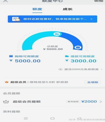 分期乐额度不够？这样做能提额度