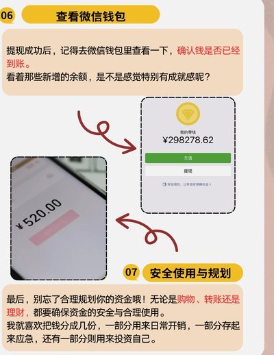 分付取现到零钱的详细步骤