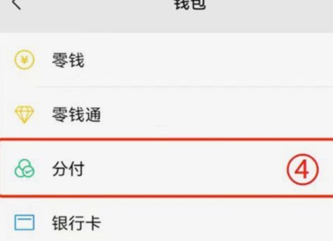分付怎么取现到零钱