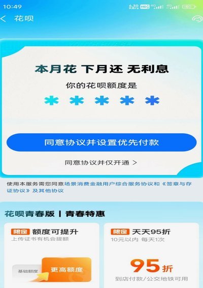 警惕花呗提现网站隐藏风险