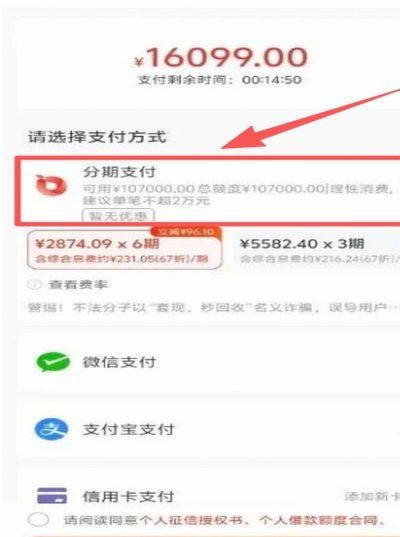 羊小咩购物额度如何快速提升