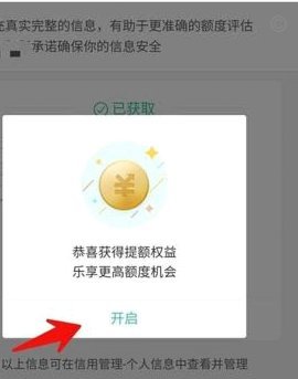 羊小咩购物额度提升全攻略：行为数据与积分策略