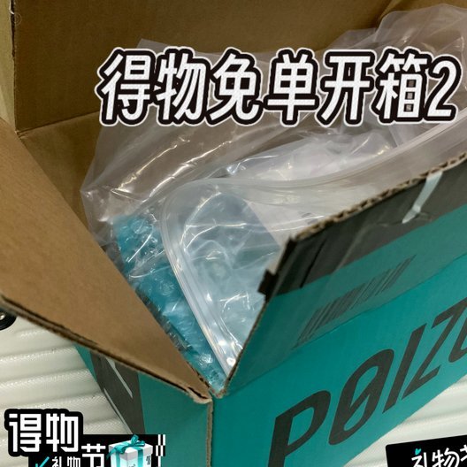 得物提现到银行卡指南
