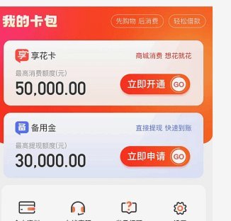 如何在羊小咩提升购物额度？