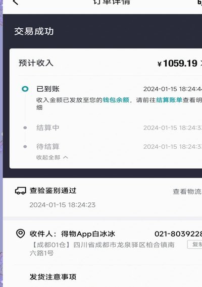 得物能提现到银行卡吗