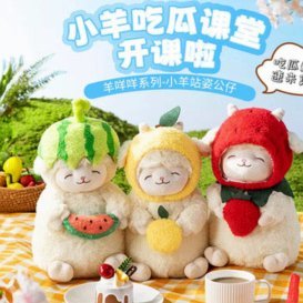 羊小咩从哪里发货