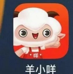 羊小咩从哪里发货