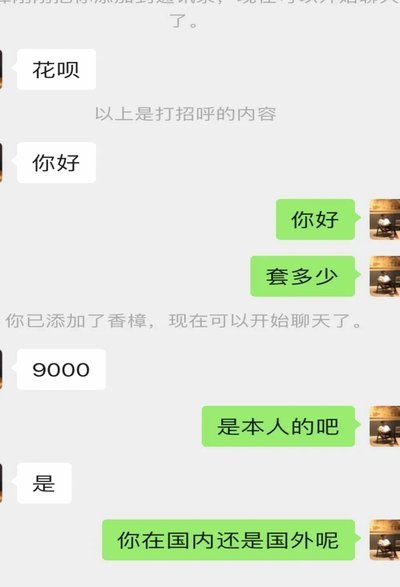 分付如何套现啊
