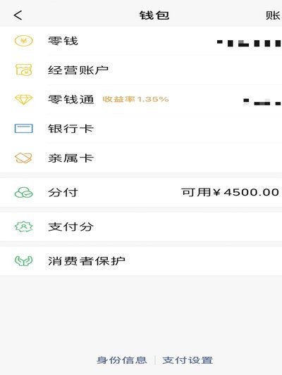 分付套现：风险与真相解析
