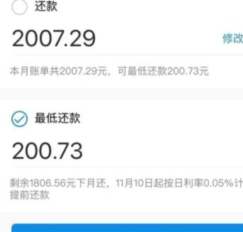 花呗“套利”：手续费的真相