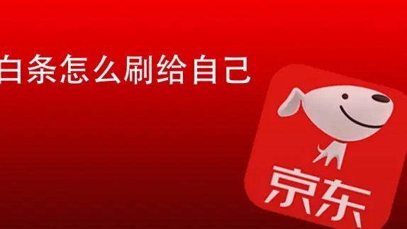 白条可以取现吗？多久到账？