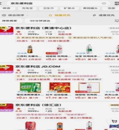 京东便利店白条取现