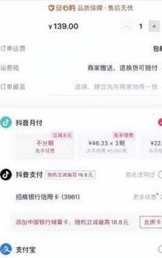 得物秒到套现攻略