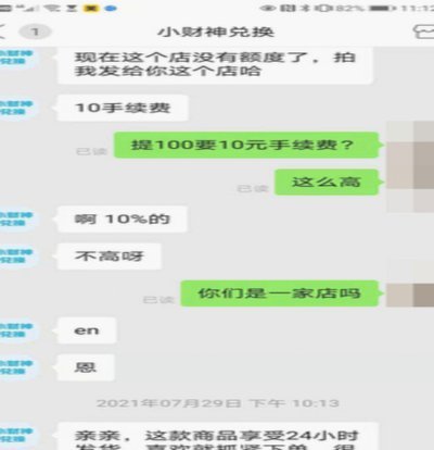 得物套现秒到的方法
