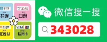 分期乐购物可用额度怎么提出来