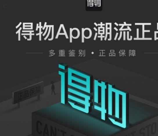 得物的立即变现可以直接打钱吗
