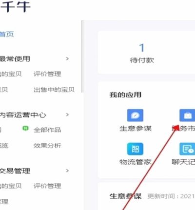淘宝花呗套路：风险警示指南
