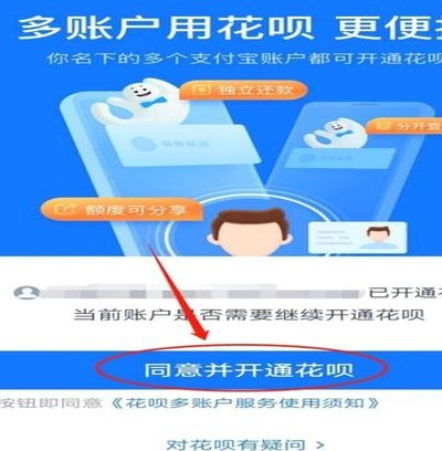 淘宝上花呗套可信吗