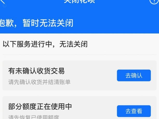淘宝花呗套现靠谱吗？