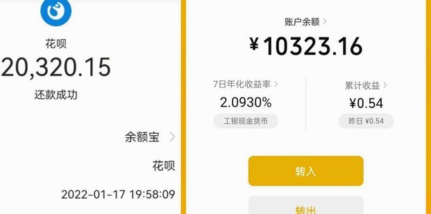 淘宝上花呗套可信吗
