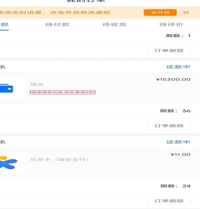 分期乐购物额度如何提现技巧详解