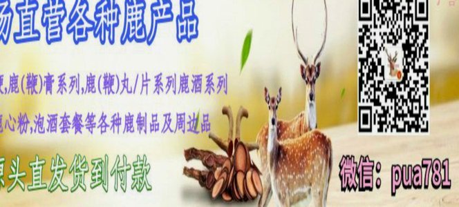 鹿优选有人用过吗