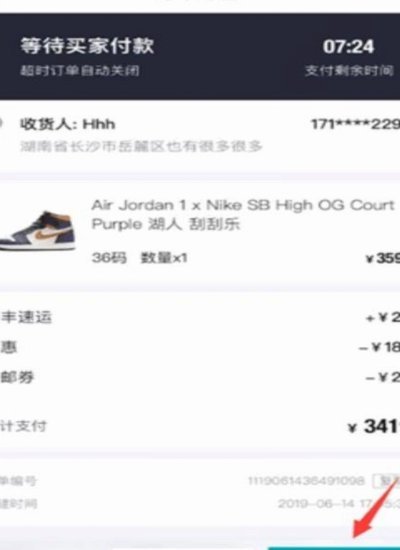 得物app怎么支付