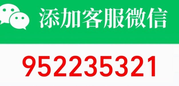 微信分付套出来 现金安全吗