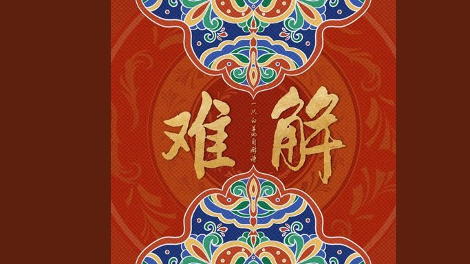 花呗套现还花呗真的没事吗？