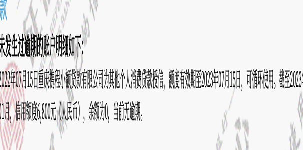 携程拿去花消费记录查询指南