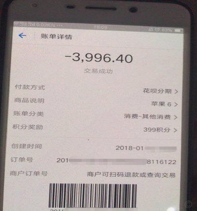 花呗套钱啥意思 现在还能用