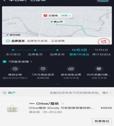 得物秒杀：潮流消费新趋势