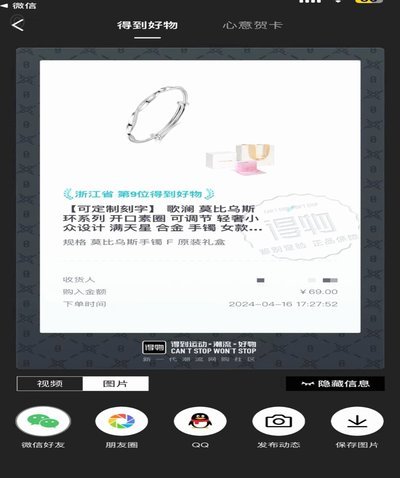得物秒杀