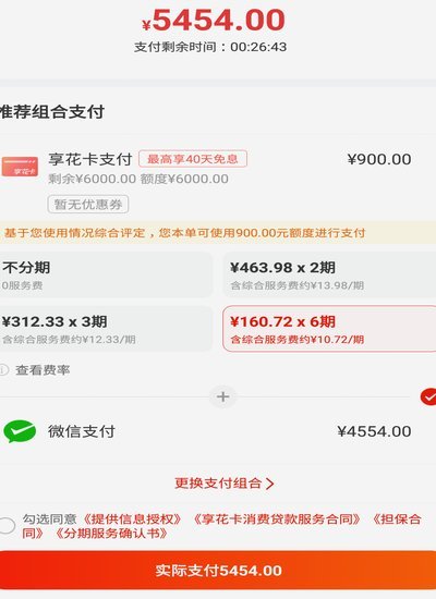 羊小咩6000购物额度怎么套出来