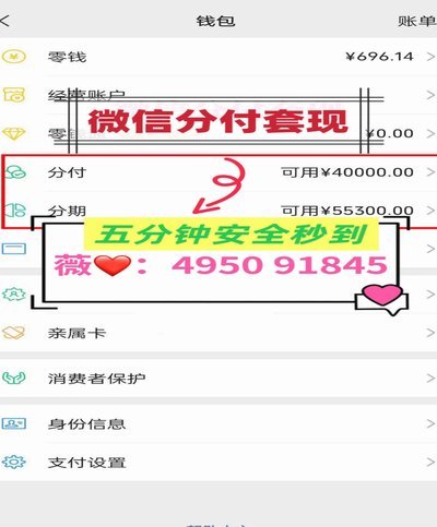 分期乐购物额度提现操作指南