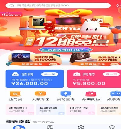 分期乐购物额度怎么提现教程