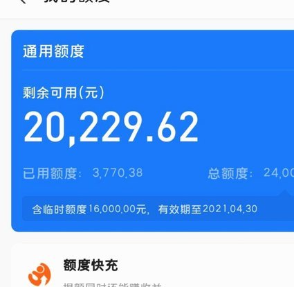 套花呗秒到平台靠谱吗？风险揭秘