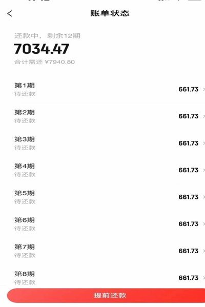 遭遇分期乐借款限制？破解财务困境指南