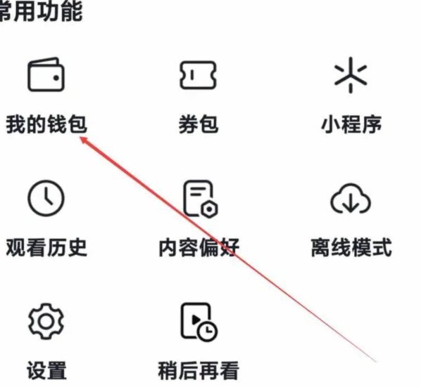 抖音月付最简单的套现方法