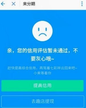 便荔卡包取现额度未通过