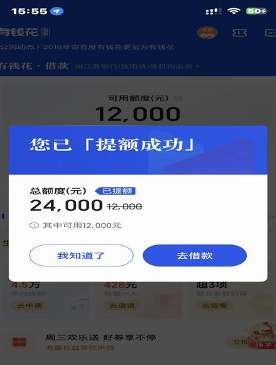 深度解析：花呗套现的常见手段及潜在风险
