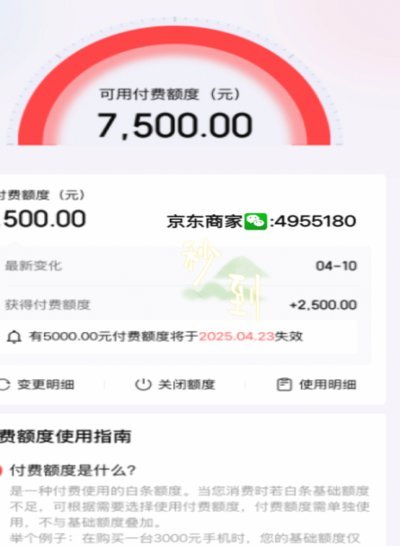 白条怎么扫码向个人付款